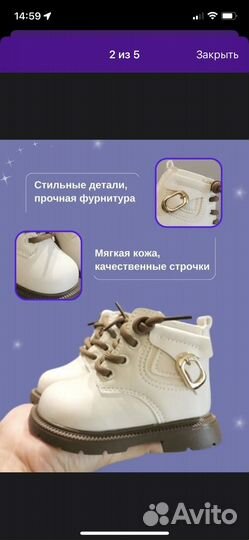 Ботинки детские