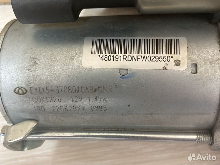 Стартер Chery