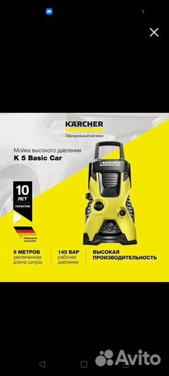 Мойка высокого давления karcher K5 basic