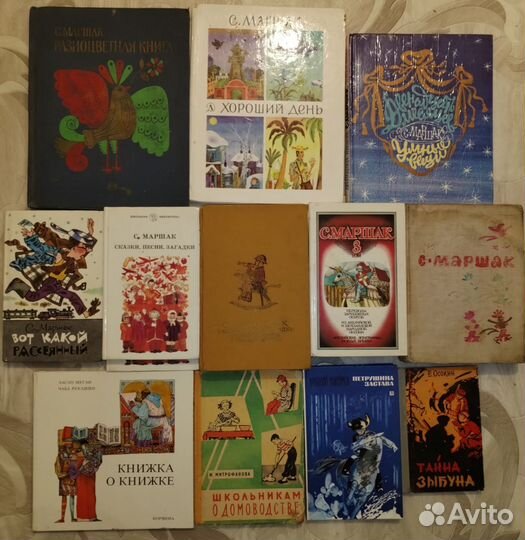 Детские книги СССР б/у