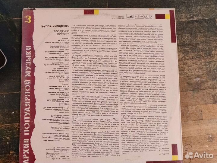 Виниловые пластинки