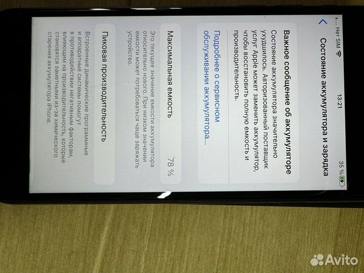 iPhone SE (2020), 128 ГБ