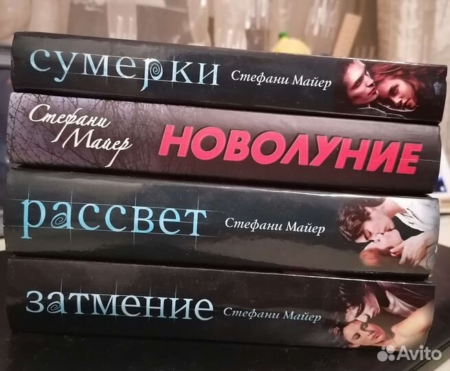 Книги о вампирах