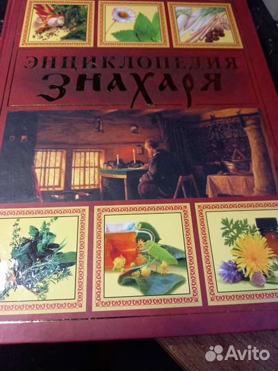 Энциклопедия