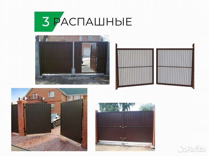 Ворота откатные быстро