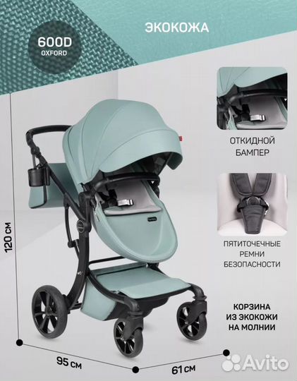 Коляска трансформер Aimile PRO 2в1 экокожа