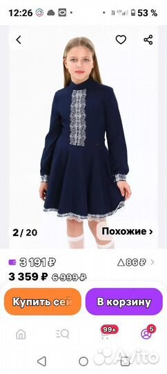 Школьная форма для девочки 152