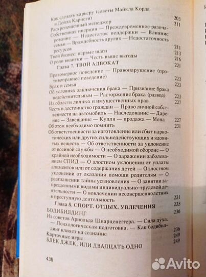 Детская энциклопедия для мальчиков