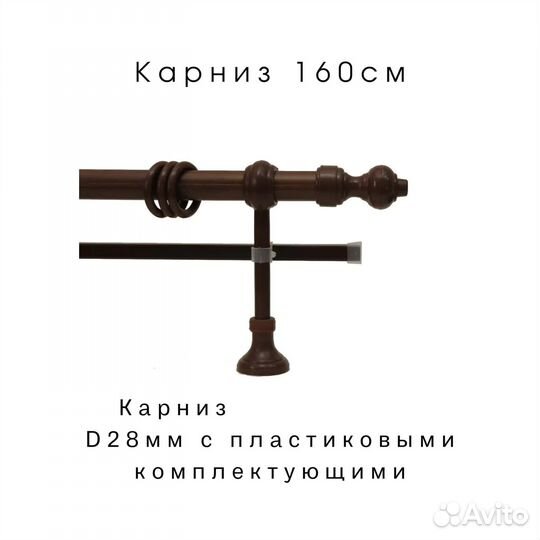 Продаю карниз двойной для штор