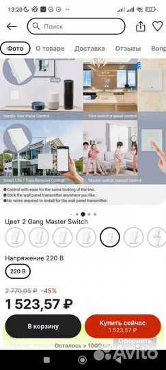 Умный настенный двойной выключатель света wi-fi