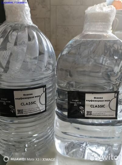 Парфюмерная вода для масел основа (Арт.75978)