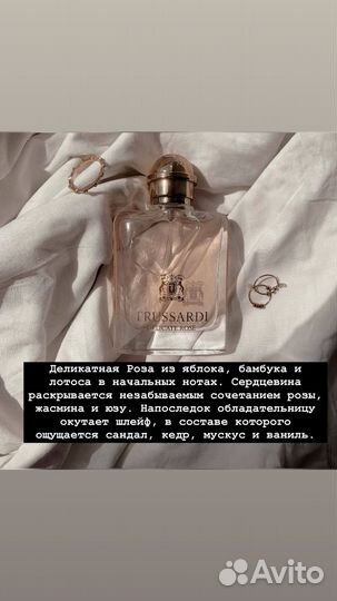 Парфюмерия