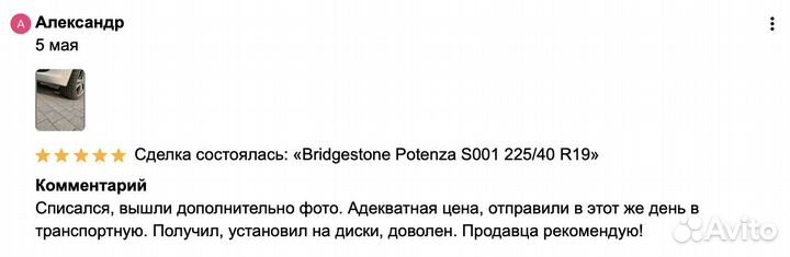 Bridgestone Potenza S001 225/40 R18 94Y