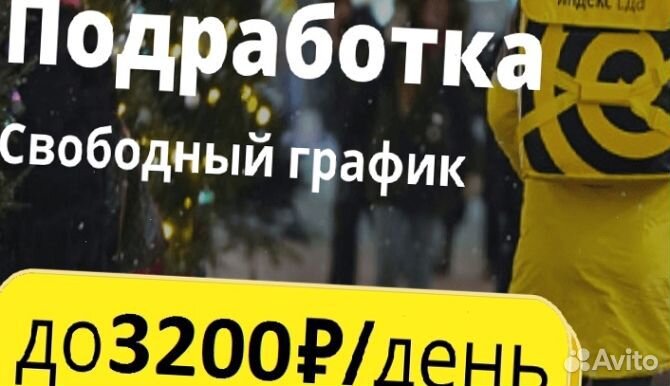 Работа с ежедневной оплатой