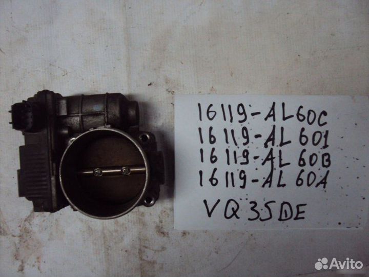 Заслонка дроссельная Nissan Skyline VQ35