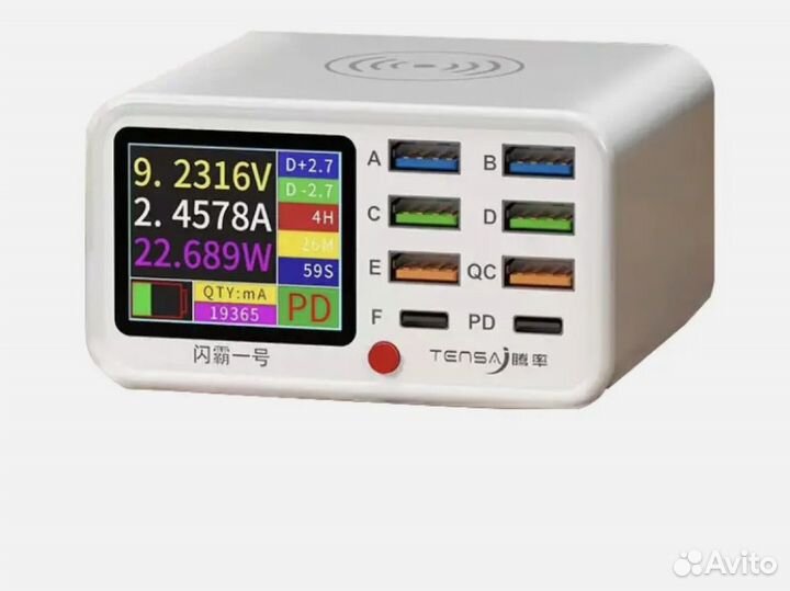 Многофункциональное зарядное устройство