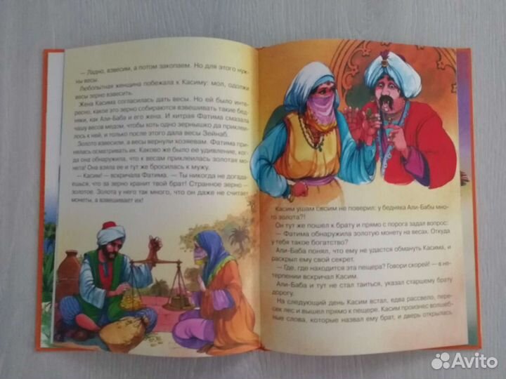 Собрание лучших сказок мира