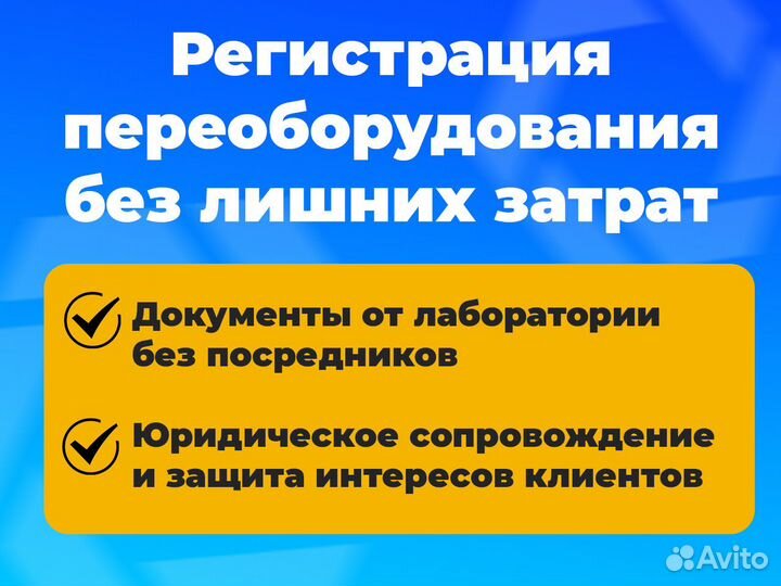 Переоборудование регистрация изменений авто гибдд