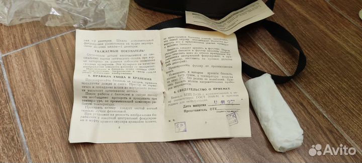 Бинокль беркут 7х35