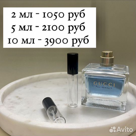 Gucci pour Homme II оригинал распив