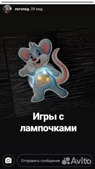 Логопед (подготовка к школе)