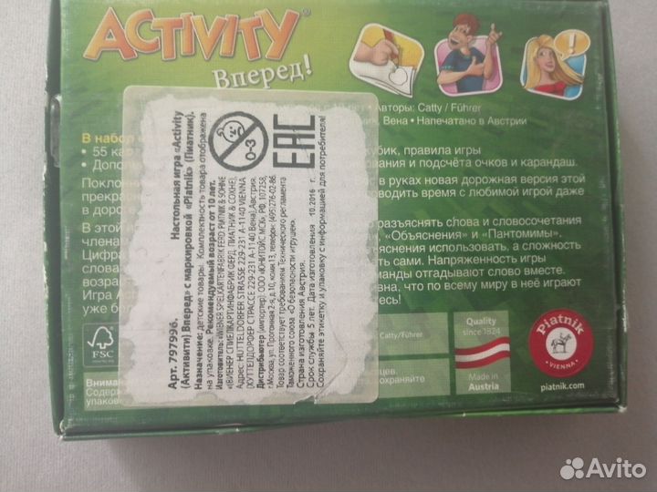 Детская настольная игра Активити