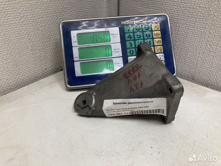 Кронштейн двигателя правый Мерседес 6032236204