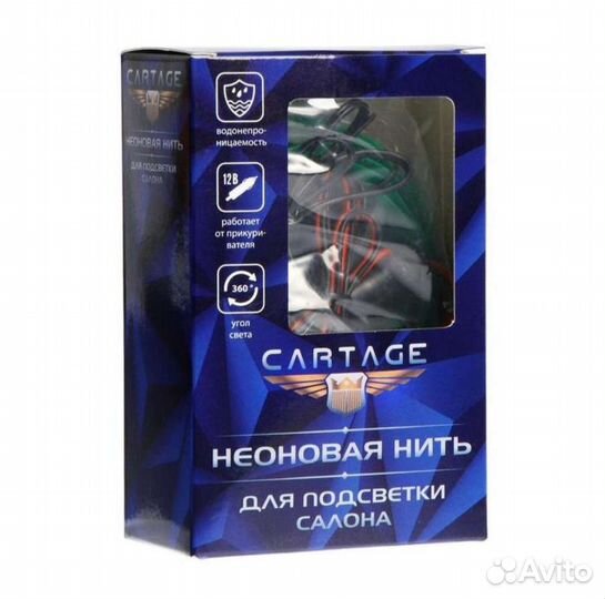 Неон для салона от 12 вт