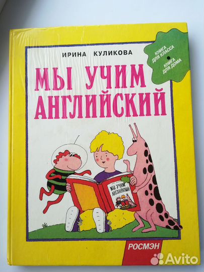 Самоучители и словари по английскому языку