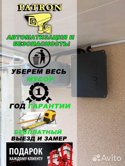 Автоматика для ворот
