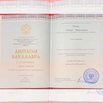 Репетитор по английскому языку, Иваново