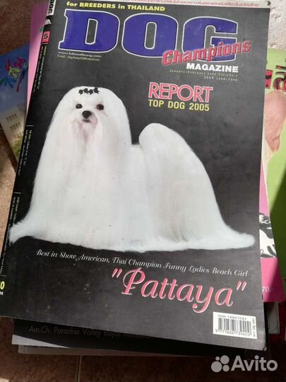 Журналы. Собаки. Таиланд.выставки.заводчики