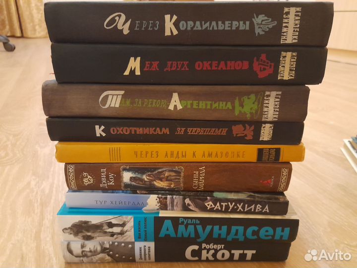 Книги по географии и про путешествия