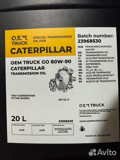 Трансмиссионное масло OEM truck for CAT GO 80W90 2