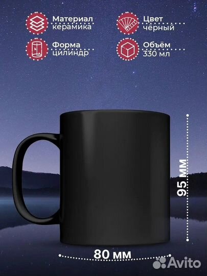 Кружка хамелеон папе 330 мл