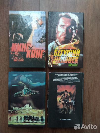 Бг Парк Юрск.пер,Телохранитель,Рэмбо3,Отряд Дельта