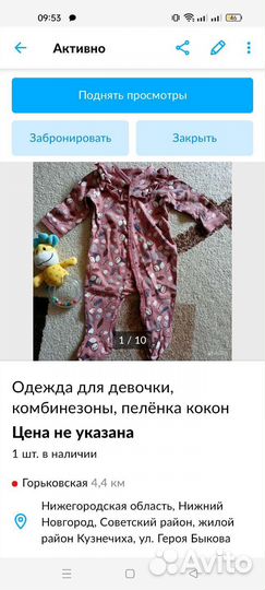 Все для малышей одежда, игрушки