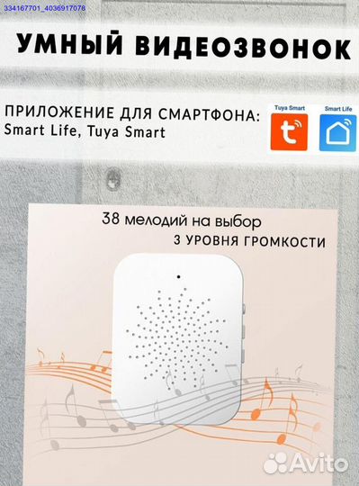 Звонок Беспроводной Дверной С Камерой (Арт.14979)