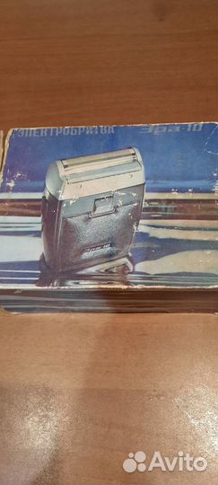 Электробритва Эра-10, СССР