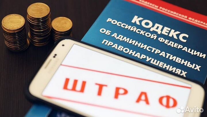 Обжалование штрафов.Автоюрист