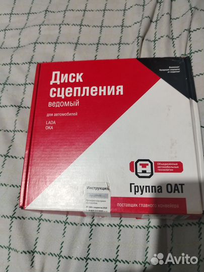 Диск сцепления на ваз 2114