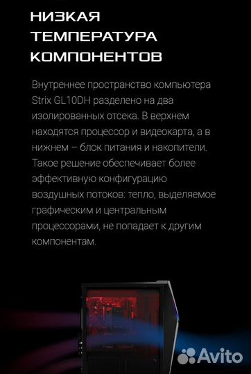 Игровой пк asus ROG strix GL10DH и подарки