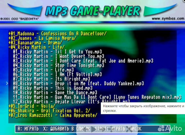 CD с mp3 плеером MP3 Game-Player для SegaDreamcast