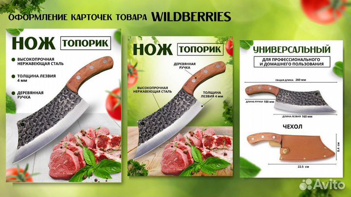 Инфографика для маркетплейсов