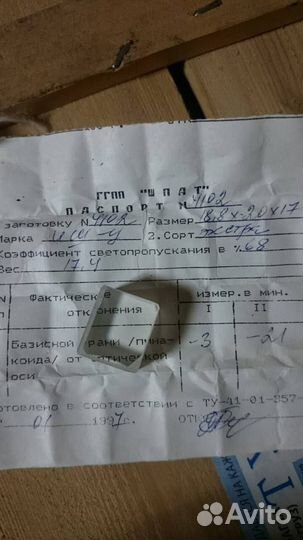 Продам оптический кальцит(исландский шпат)