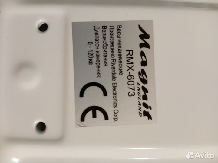 Весы напольные механические до 120