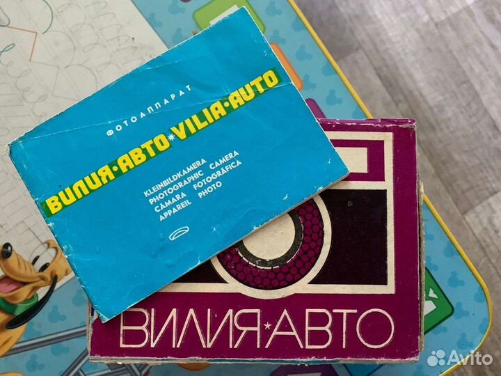 Пленочный фотоаппарат Вилия авто