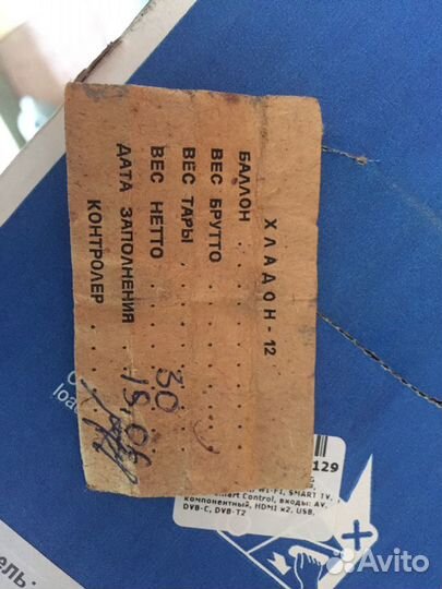 Фреон,Хладон R12 в баллонах