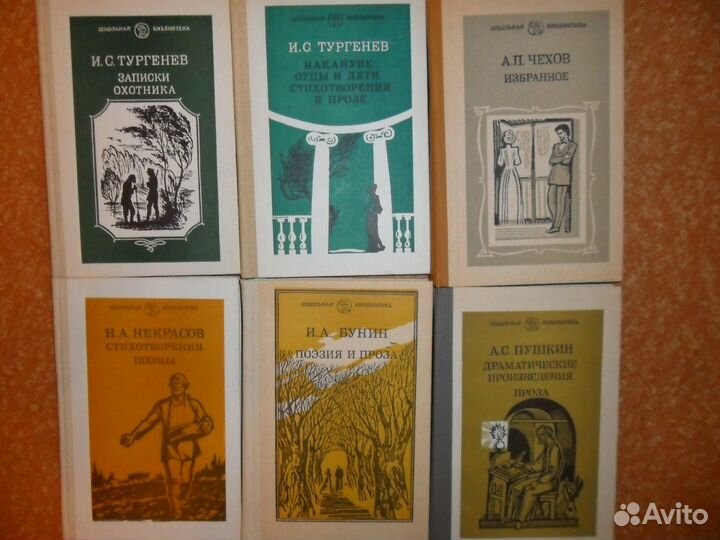 Книги Школьная Библиотека