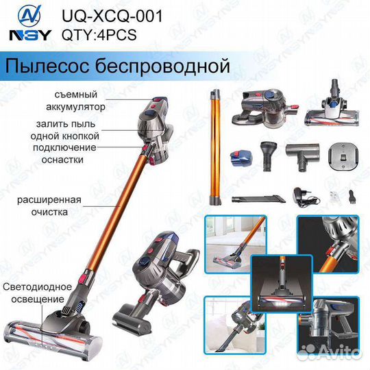 Беспроводной пылесос новый